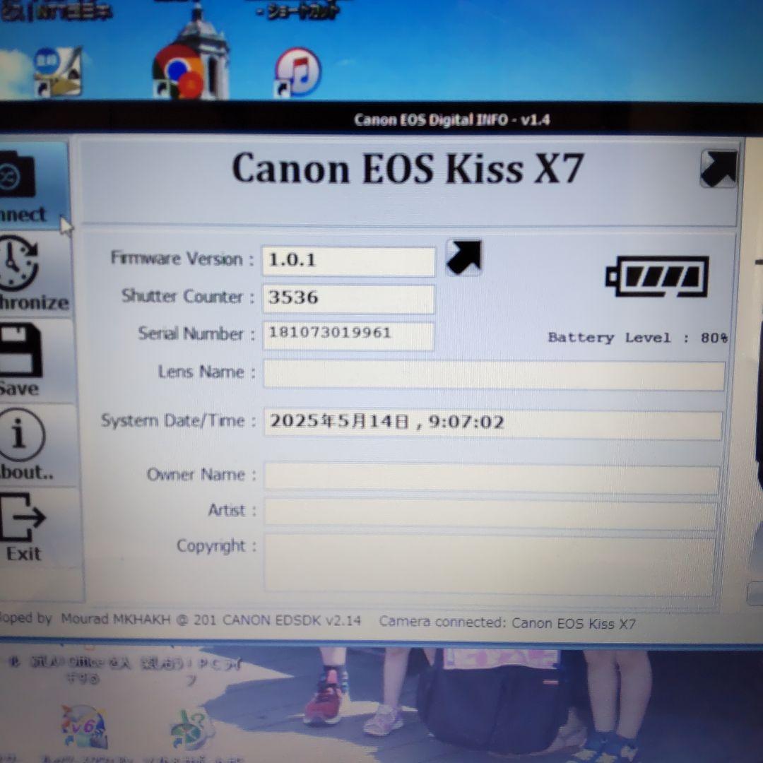 mk.　Canon EOS Kiss X7