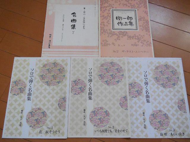箏 琴 箏曲 17弦 楽譜 譜面 ポップス ジブリ 千と千尋 ラピュタ 島唄