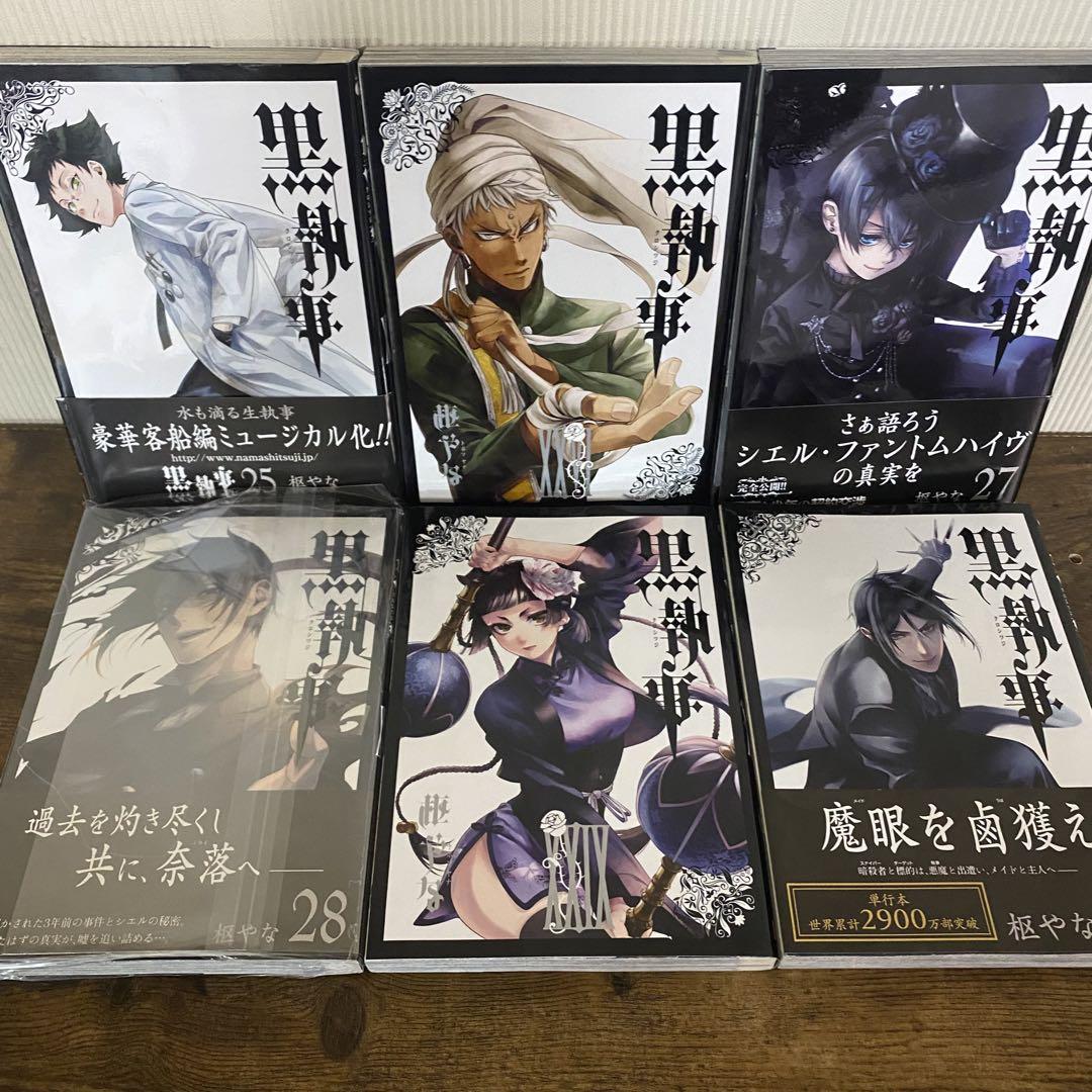 黒執事 1〜34巻+虹執事1〜2巻セット計37冊セット 新品あり卸