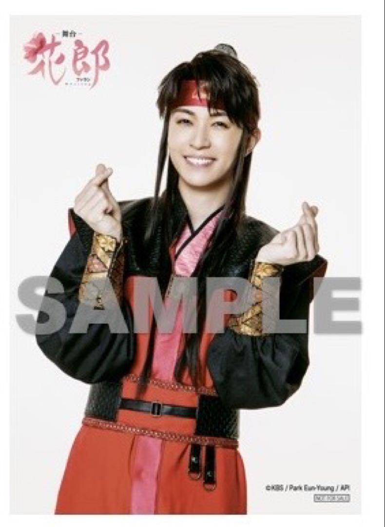 花郎 ファラン Blu-ray HMV 衣装展 特典 ブロマイド スホ 笹森裕貴