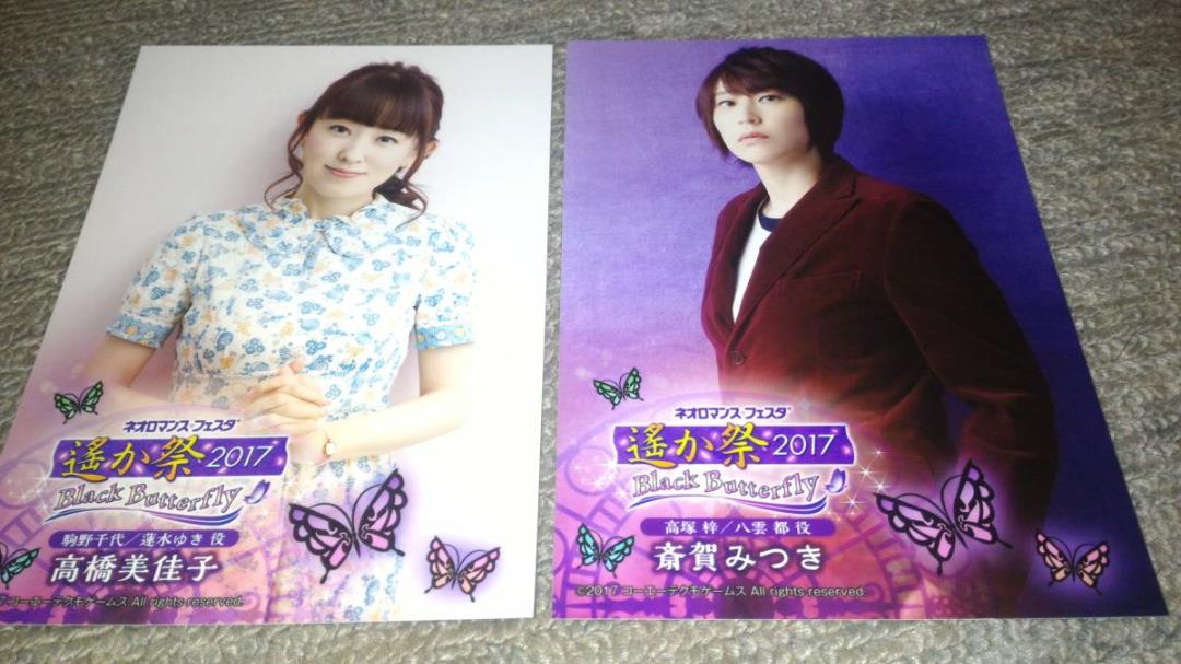 メルカリ ネオロマンスフェスタ ブロマイド 2枚セット 斎賀みつき 高橋美佳子 アイドル 340 中古や未使用のフリマ メルカリ ネオロマンスフェスタ ブロマイド 2枚セット 斎賀みつき 高橋美佳子 アイドル 340 中古や未使用のフリマ