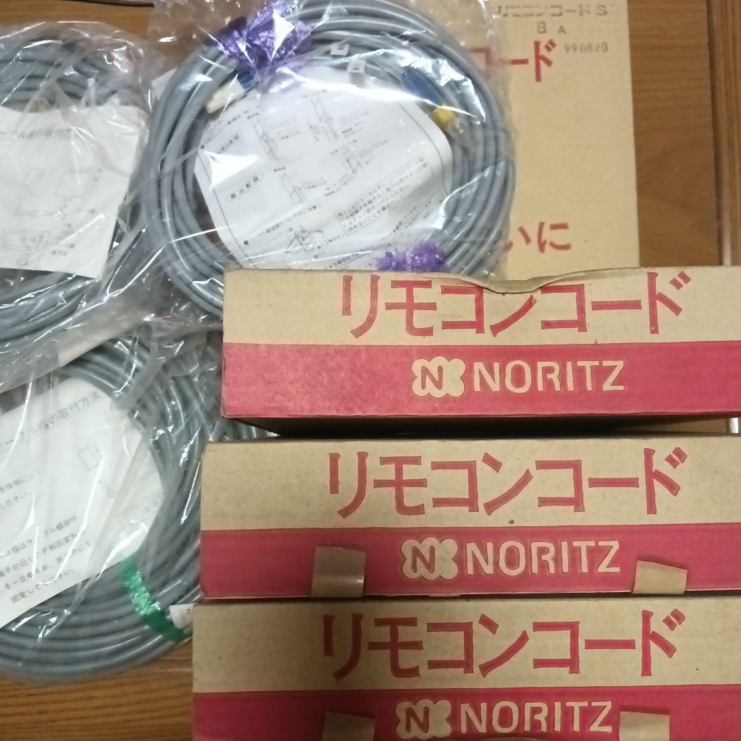匿名配送無料 NORITZ リモコンコードS8A×4 ほか2種