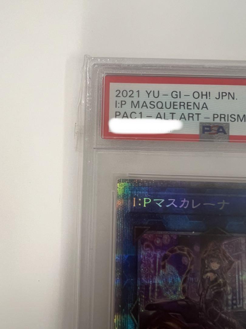 IPマスカレーナ　イラスト違い　プリズマティックシークレットレア　PSA10
