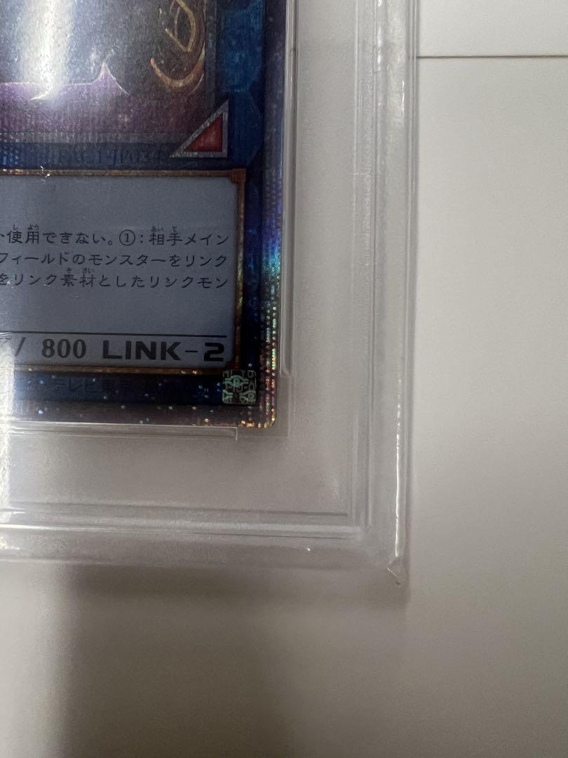 IPマスカレーナ　イラスト違い　プリズマティックシークレットレア　PSA10