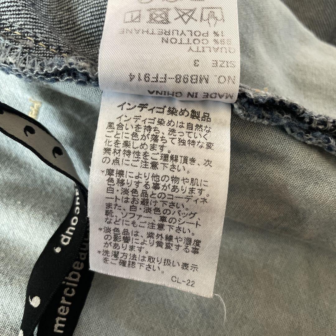 mercibeaucoup,うしろまえデニムストレートフィット【3】2点おまとめ