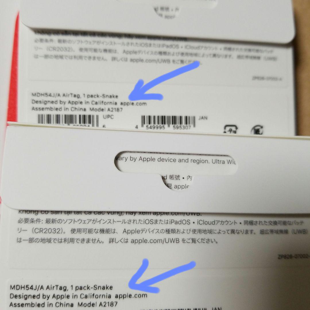 【新品未開封】AirTag 2025 巳年 へび 非売品 限定 ２個セット