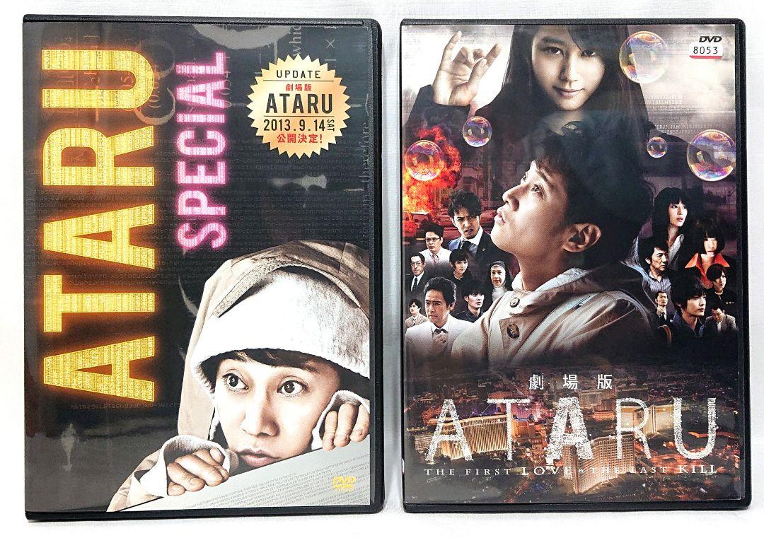 ATARU（アタル）/劇場版/special【DVD】全8巻 - メルカリ