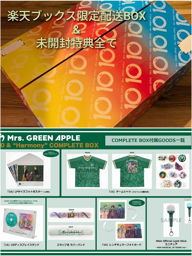 【未開封】10 & “Harmony” COMPLETE BOX（特典のみ）