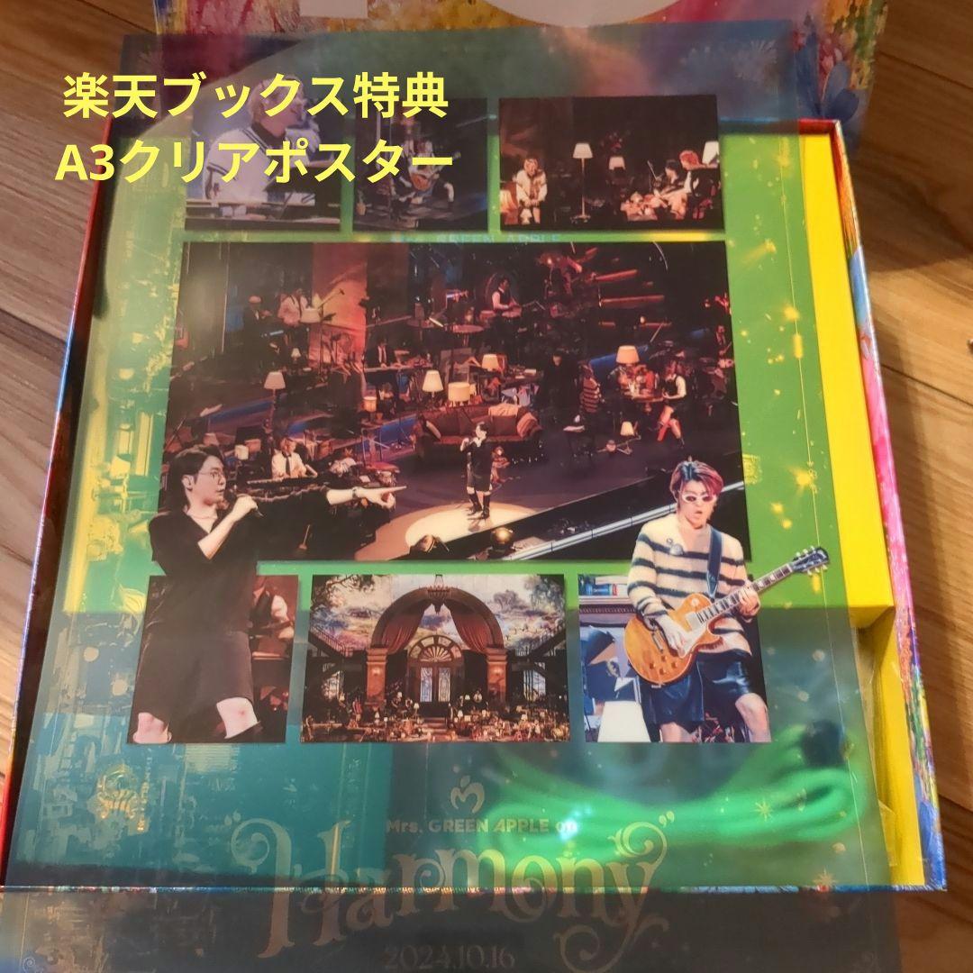 【未開封】10 & “Harmony” COMPLETE BOX（特典のみ）
