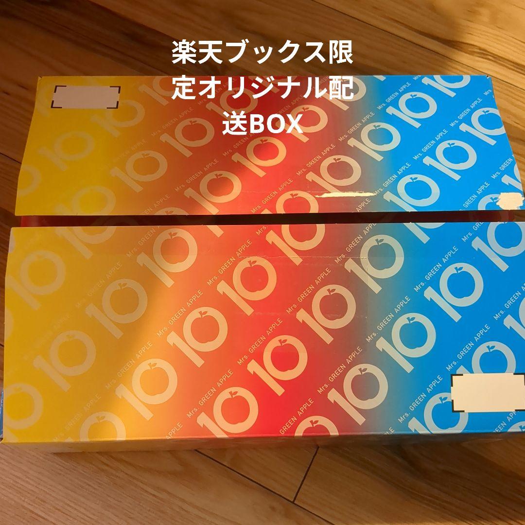 【未開封】10 & “Harmony” COMPLETE BOX（特典のみ）