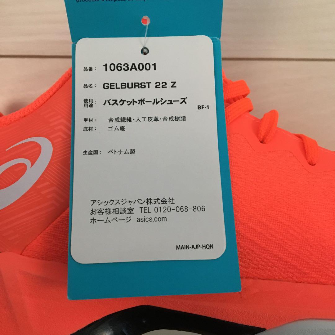 豊富な格安 アシックス バスケットシューズ ASICS uRvHV-m39251382732 新品 26cm 定番人気安い