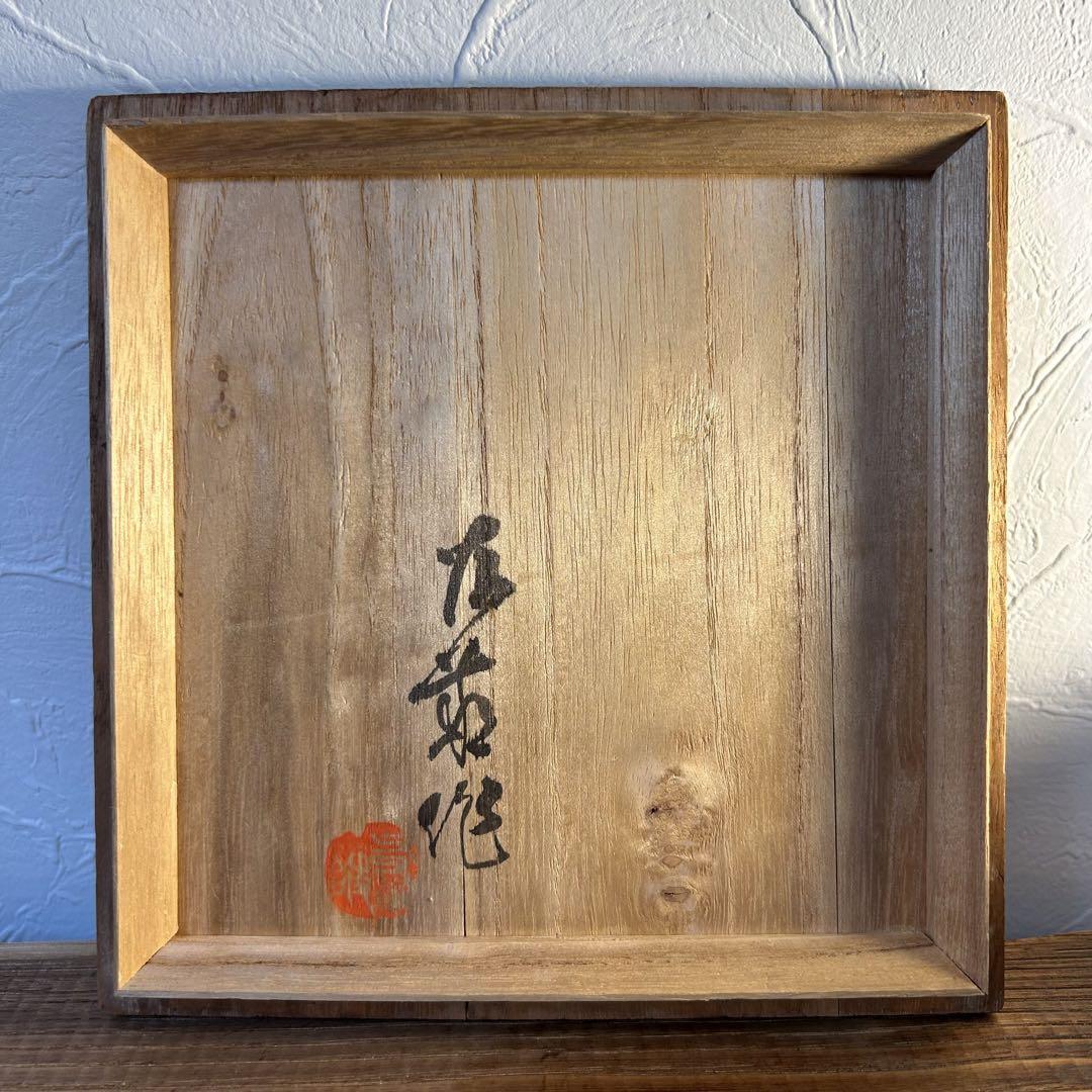 備前焼