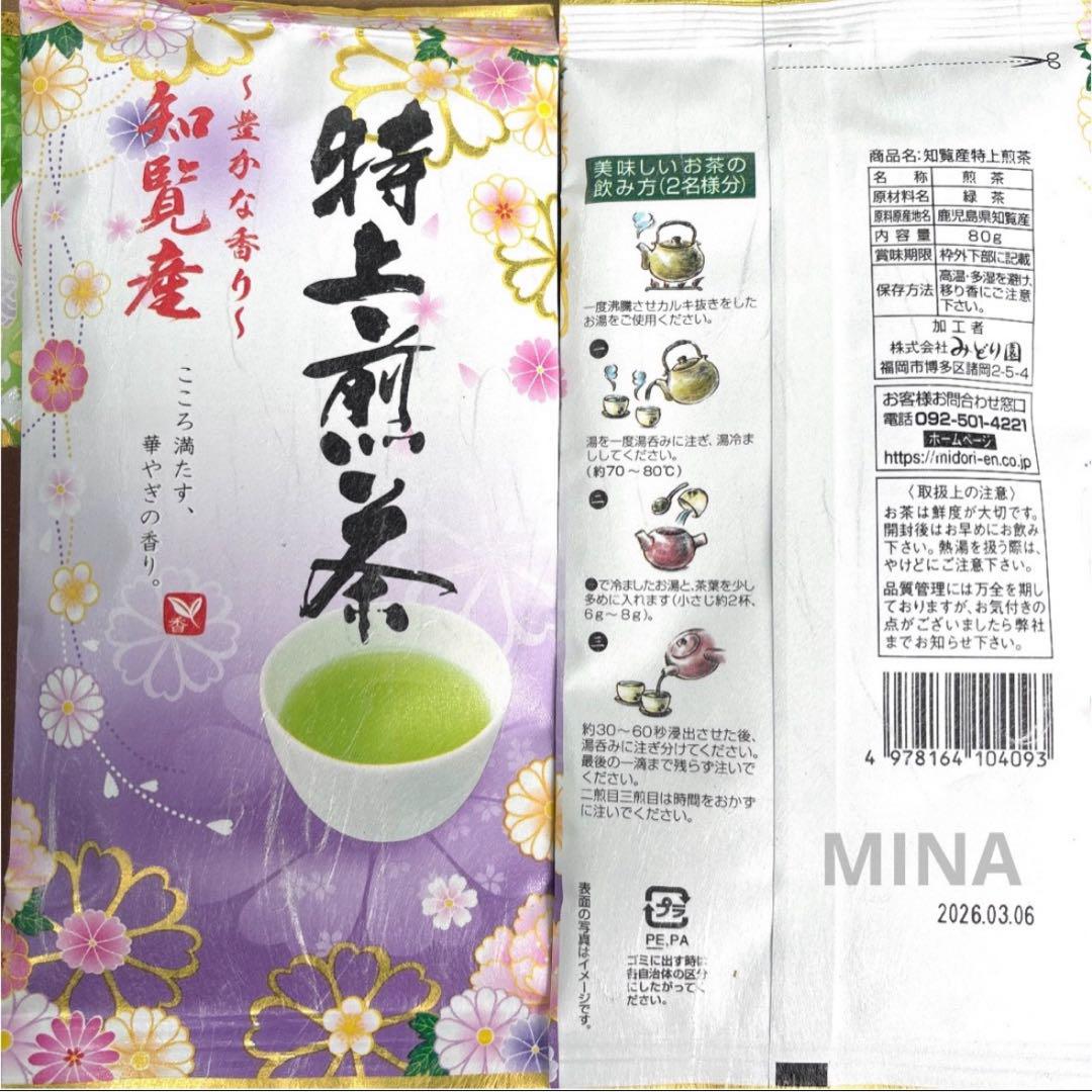 八女茶特上煎茶 30袋セット お茶葉 緑茶 国産 特上煎茶 お茶 八女茶 知覧産特上煎茶 八女茶特上煎茶 8袋セット お茶葉 緑茶 国産 特