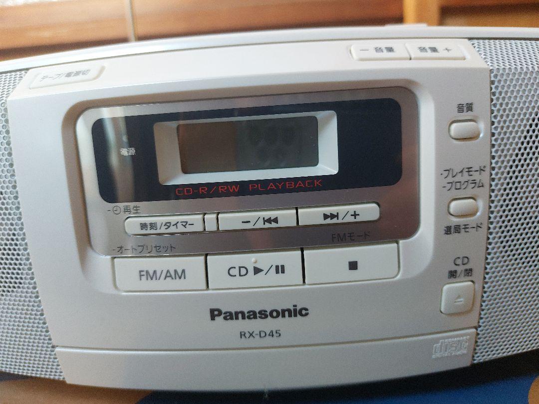 【きゅん】Panasonic　ポータブルラジカセ