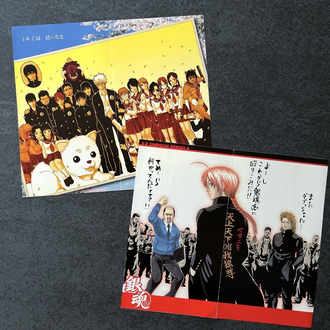 銀魂 初版 キャラクターしおり 3年Z組銀八先生 坂田銀時 教職員証明