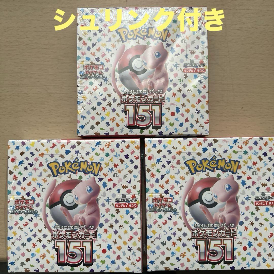 新品未開封　ポケモンカード１５１ 3BOX シュリンク付き