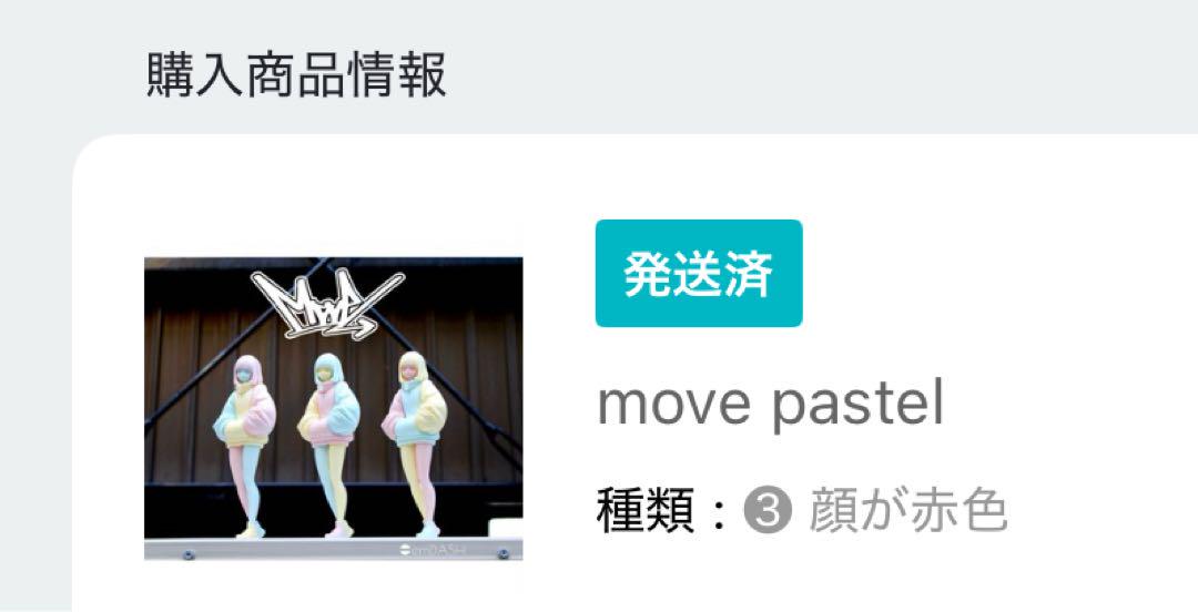 emDASH move Pastel パステルカラー emDASH move Pastel パステルカラー - メルカリ