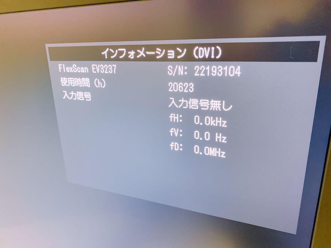 EIZO FlexScan EV3237 4K対応 ディスプレイ