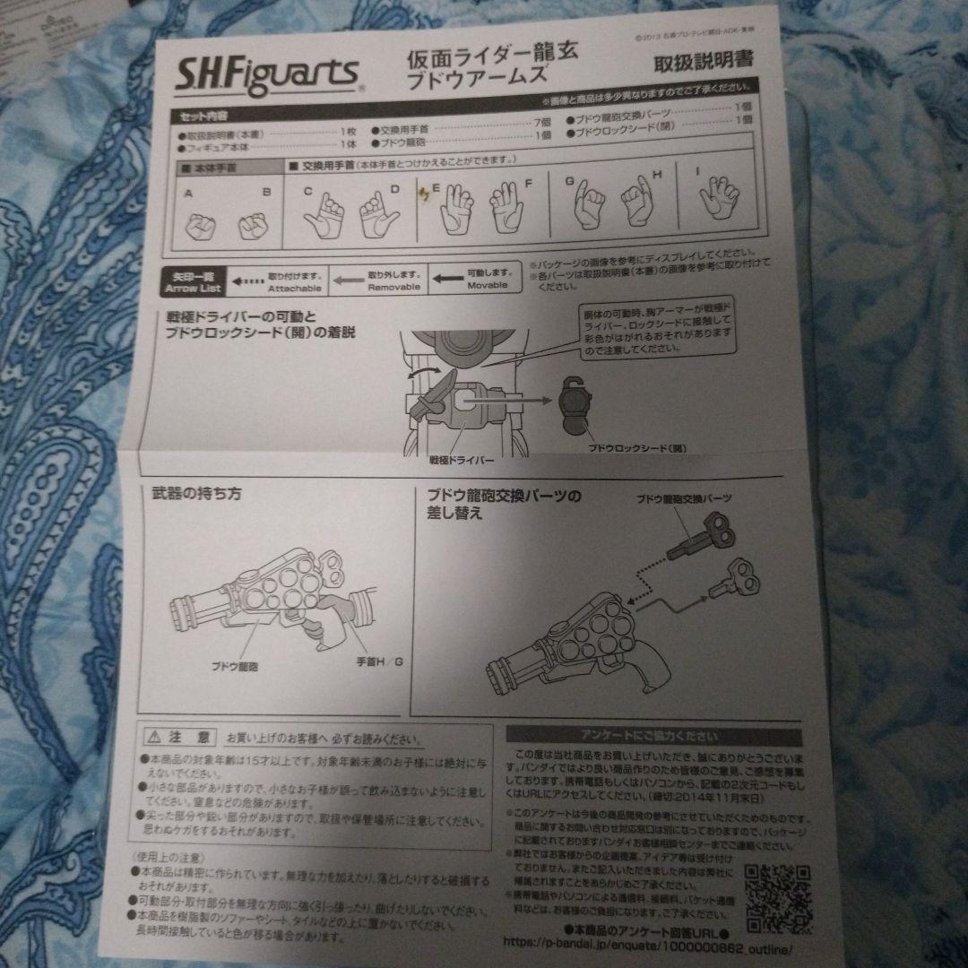 わけあり特価 SHFiguarts 仮面ライダー鎧武 バロン 龍玄 3体セット