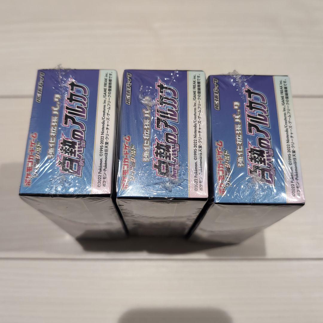 白熱のアルカナ シュリンク付き　3 box 新品未開封　ポケモンカードゲーム