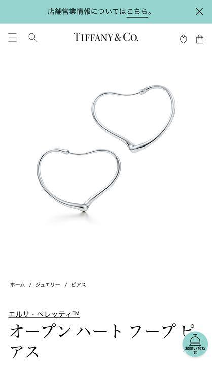 Tiffany フープ シルバーピアス FC6ma-m39256500798 オープン ハート 高品質安い