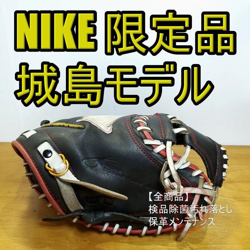 NIKE 城島健司モデル 限定モデル ナイキ キャッチャミット 軟式 NIKE 城島健司モデル 限定モデル ナイキ キャッチャミット 軟式