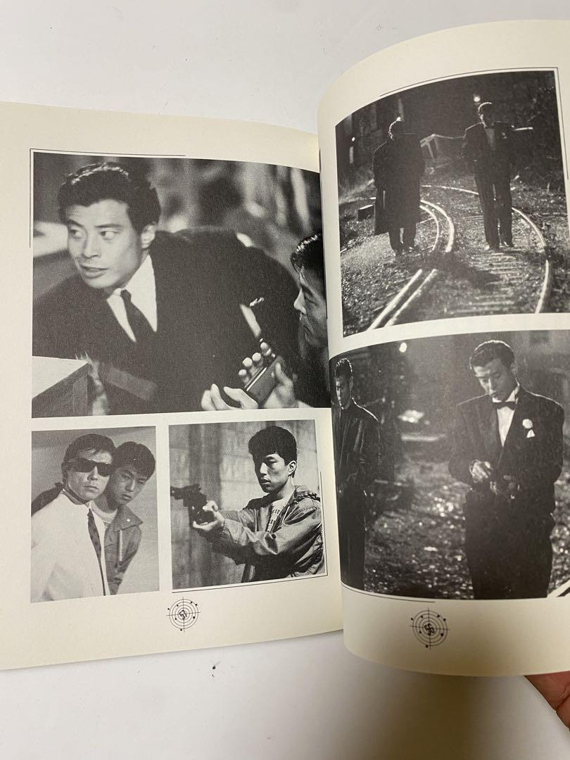 もっともあぶない刑事　シナリオ写真集　ワニブックス　初版　サイン本　希少