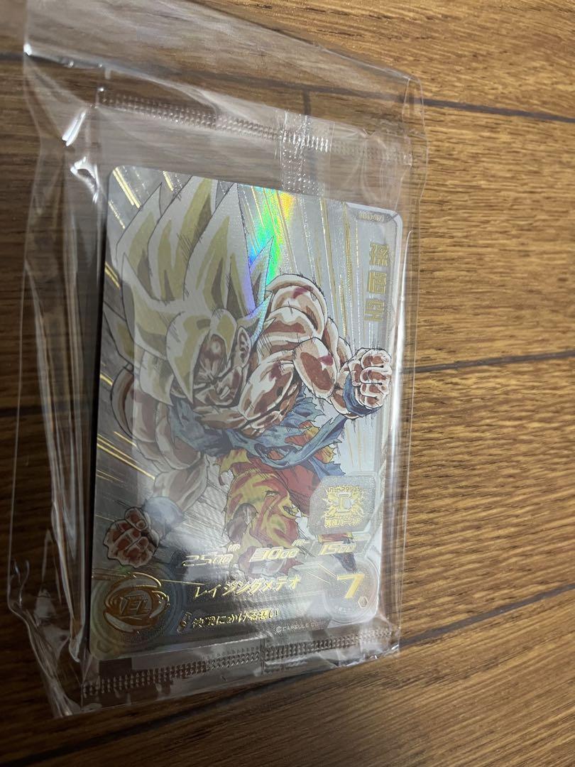 ドラゴンボールヒーローズ MM3弾　宝箱　未開封