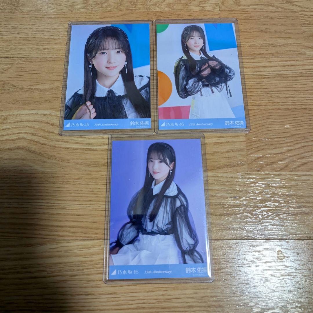 【自引・美品】乃木坂46　鈴木佑捺　生写真　13th anniversary