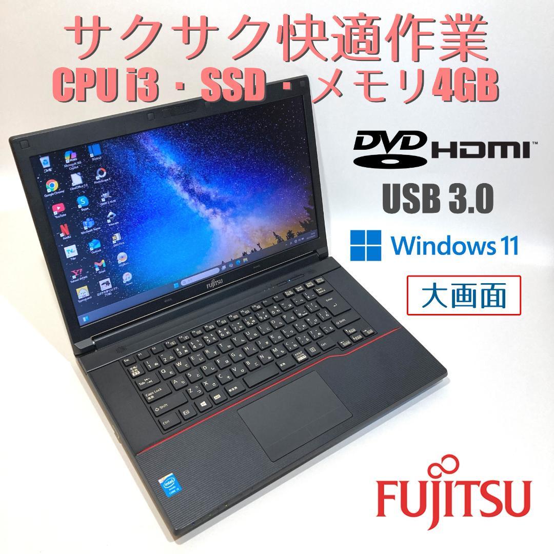 初心者向け✨快適i3・大画面・DVD◇黒◇すぐ使えるノートパソコン◇T135-3