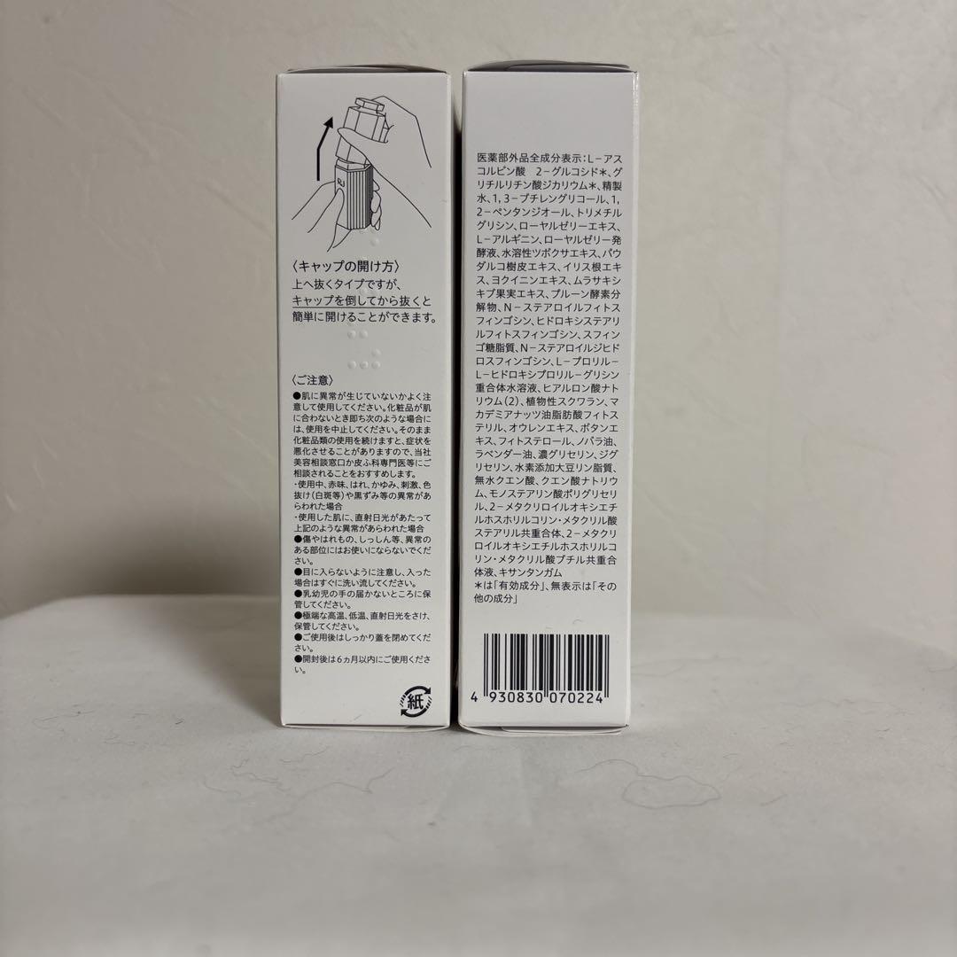 RJ エッセンス 30mL 2本セット