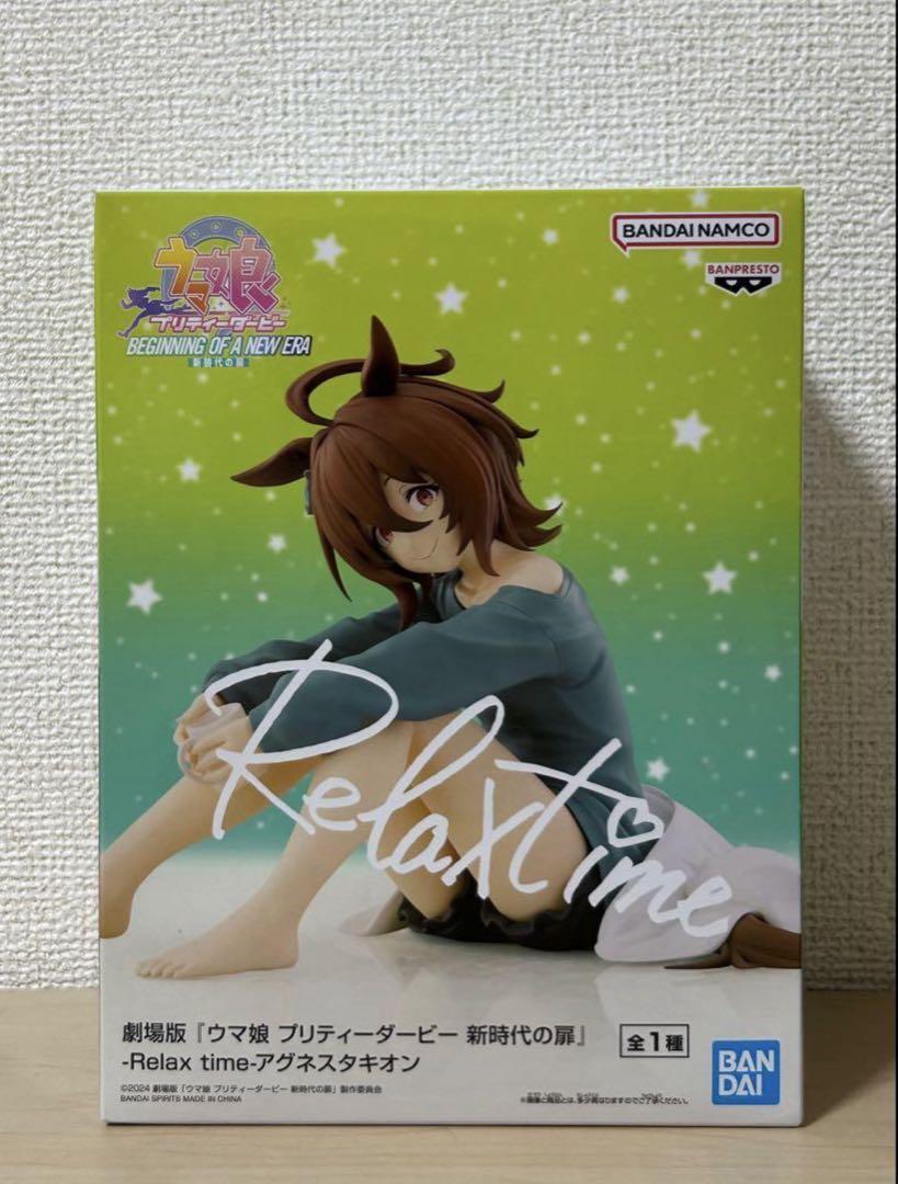 ウマ娘 Relax time アグネスタキオン フィギュア 40個セット ウマ娘 Relax time フィギュア アグネスタキオン - メルカリ