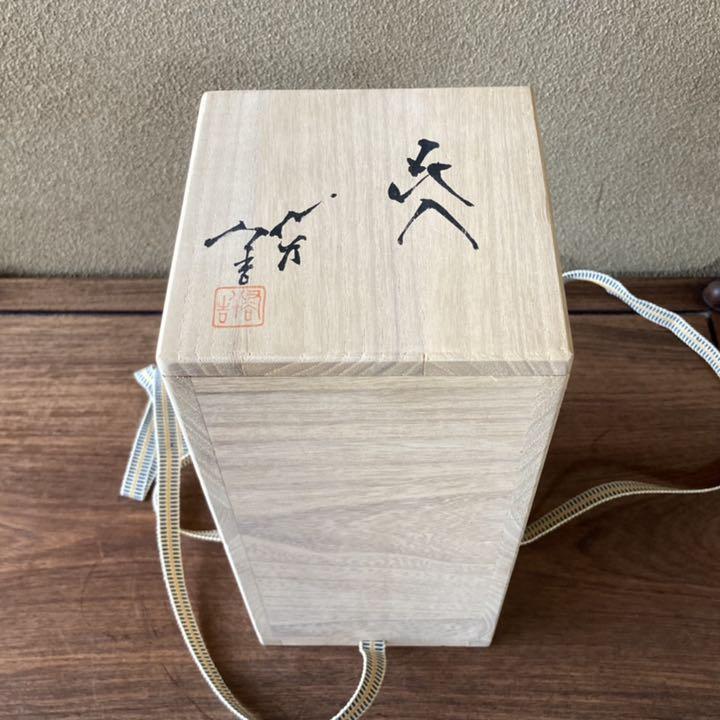 【新品】九谷焼７号　三代 徳田八十吉　碧明釉壺　花瓶 新品未使用】九谷焼 7号花瓶・碧明釉 人間国宝 三代徳田八十