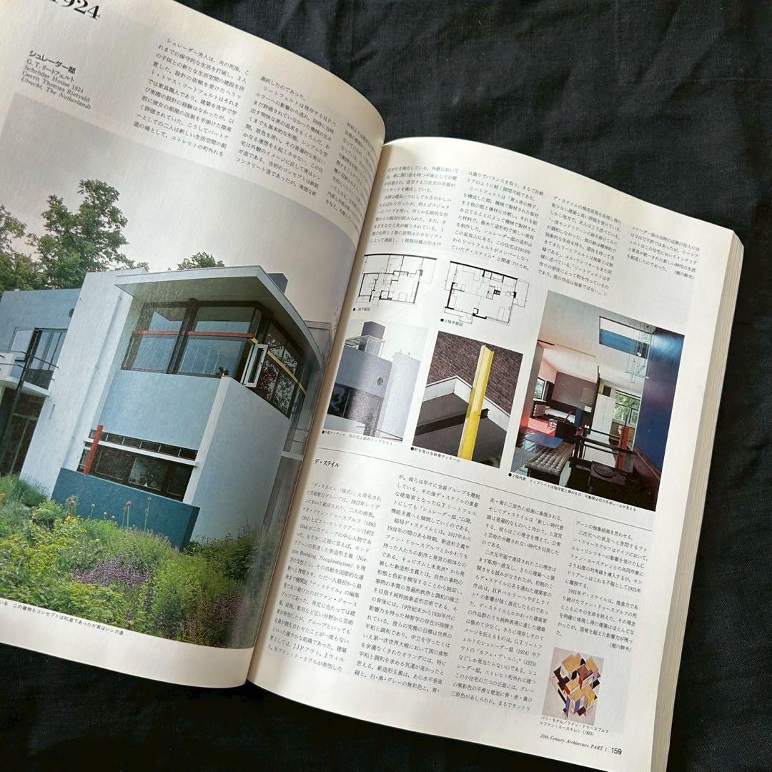 新建築臨時増刊 建築20世紀 PART1 【並品】【希少書籍】