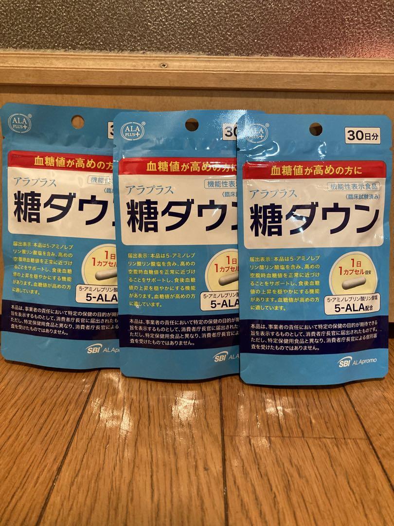 アラプラス　糖ダウン　3袋
