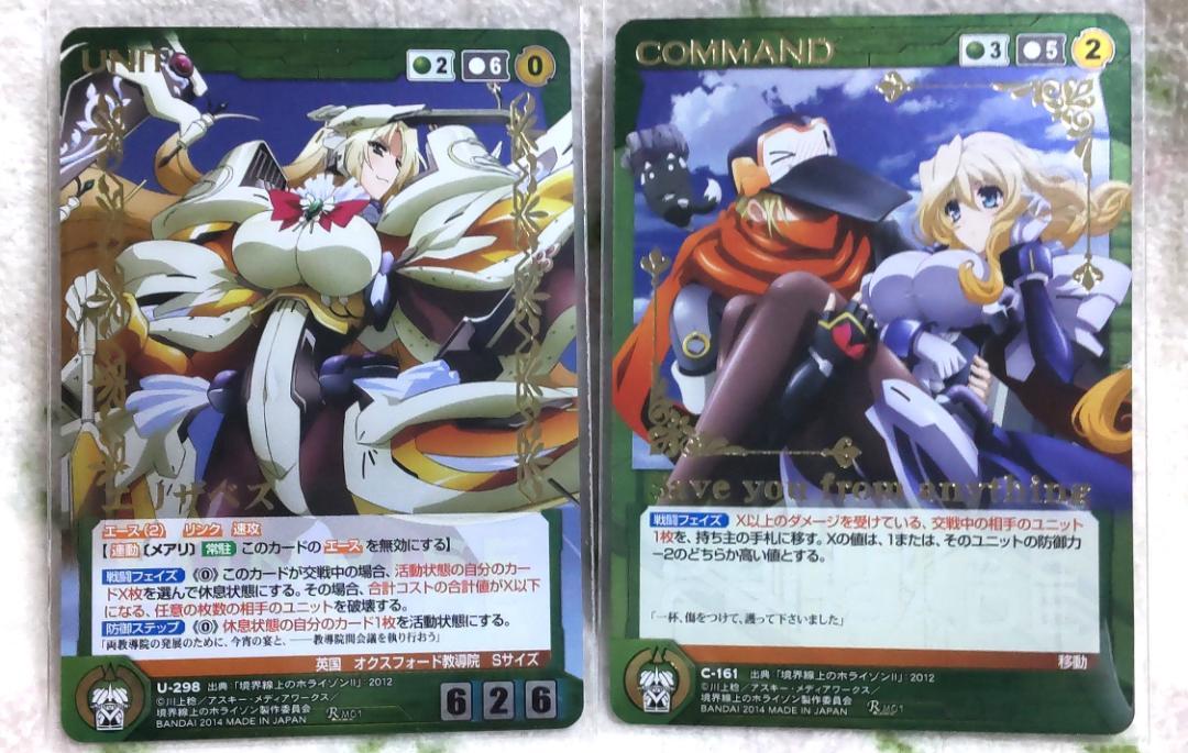 超希少品 クルセイド 境界線上のホライゾン 真打ち登場！ 未開封品 71iHOrKVC2L.jpg