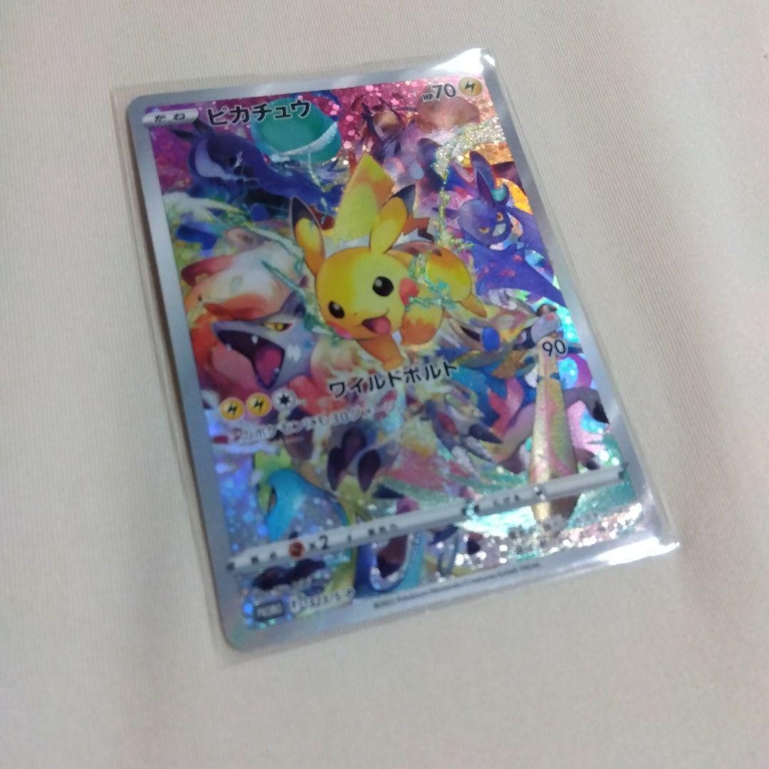 ポケモンカードプレッシャスコレクターBOXプロモカードピカチュウ