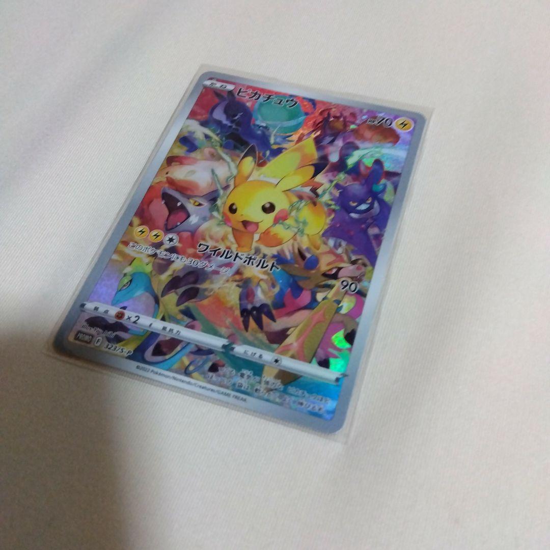 ポケモンカードプレッシャスコレクターBOXプロモカードピカチュウ