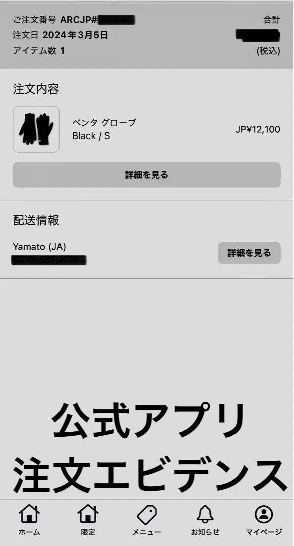 アークテリクス　ベンタグローブ　Sサイズ　手袋　ゴアテックス　GORE-TEX
