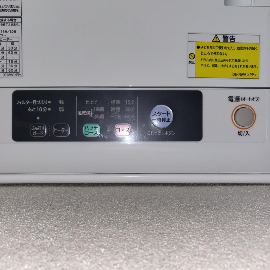特価】 衣類乾燥機 【最終値下げ】HITACHI DE-N60WV ホワイト 6.0kg - 衣類乾燥機 - www.listentotheworld.net 特価】 衣類乾燥機 【最終値下げ】HITACHI DE-N60WV ホワイト 6.0kg - 衣類乾燥機 - www.listentotheworld.net
