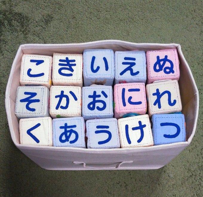 フェルトで作るコロコロ文字ブロックの会 知育玩具ひらがな