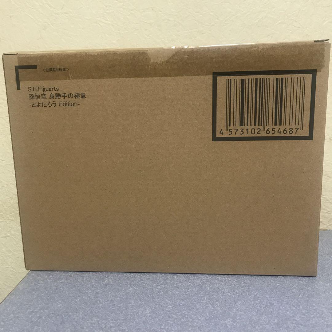 S.H.Figuarts 孫悟空 身勝手の極意-とよたろう Edition-