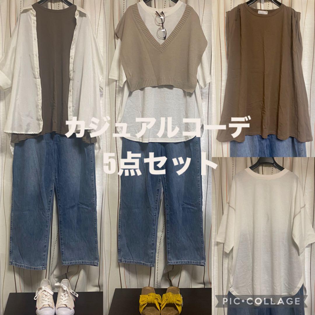 新品 美品 coca レディースまとめ売り セットコーデ