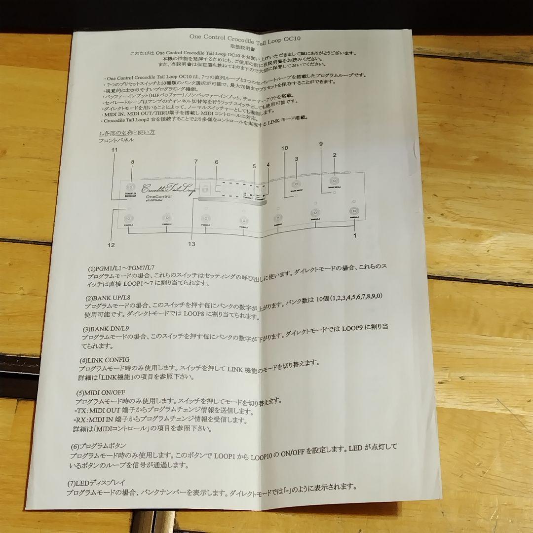 点灯不具合あり　ONE CONTROL OC10ループスイッチャー