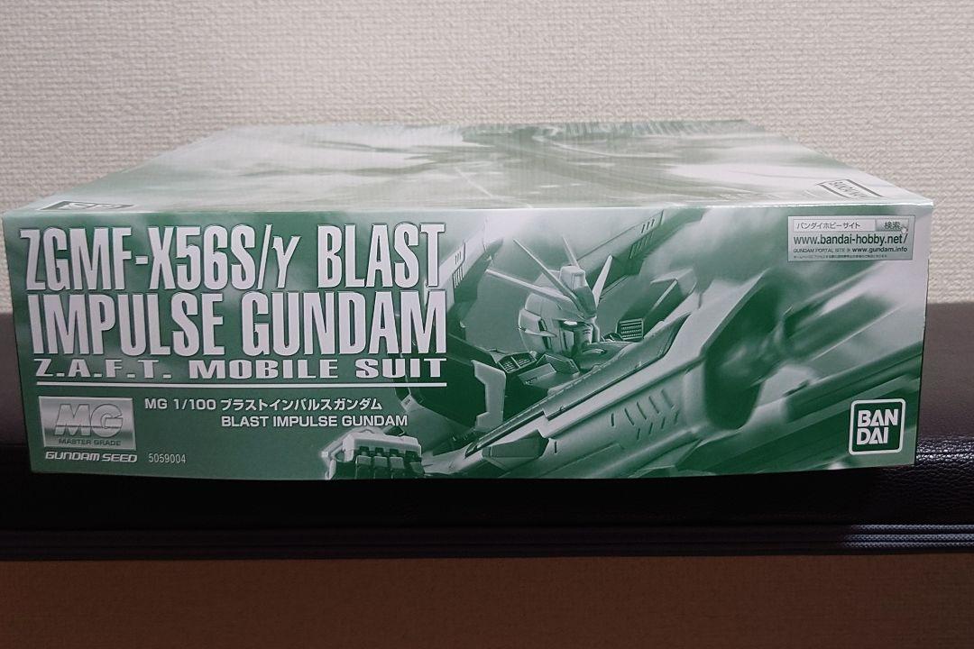 MG 1/100 ブラストインパルスガンダム