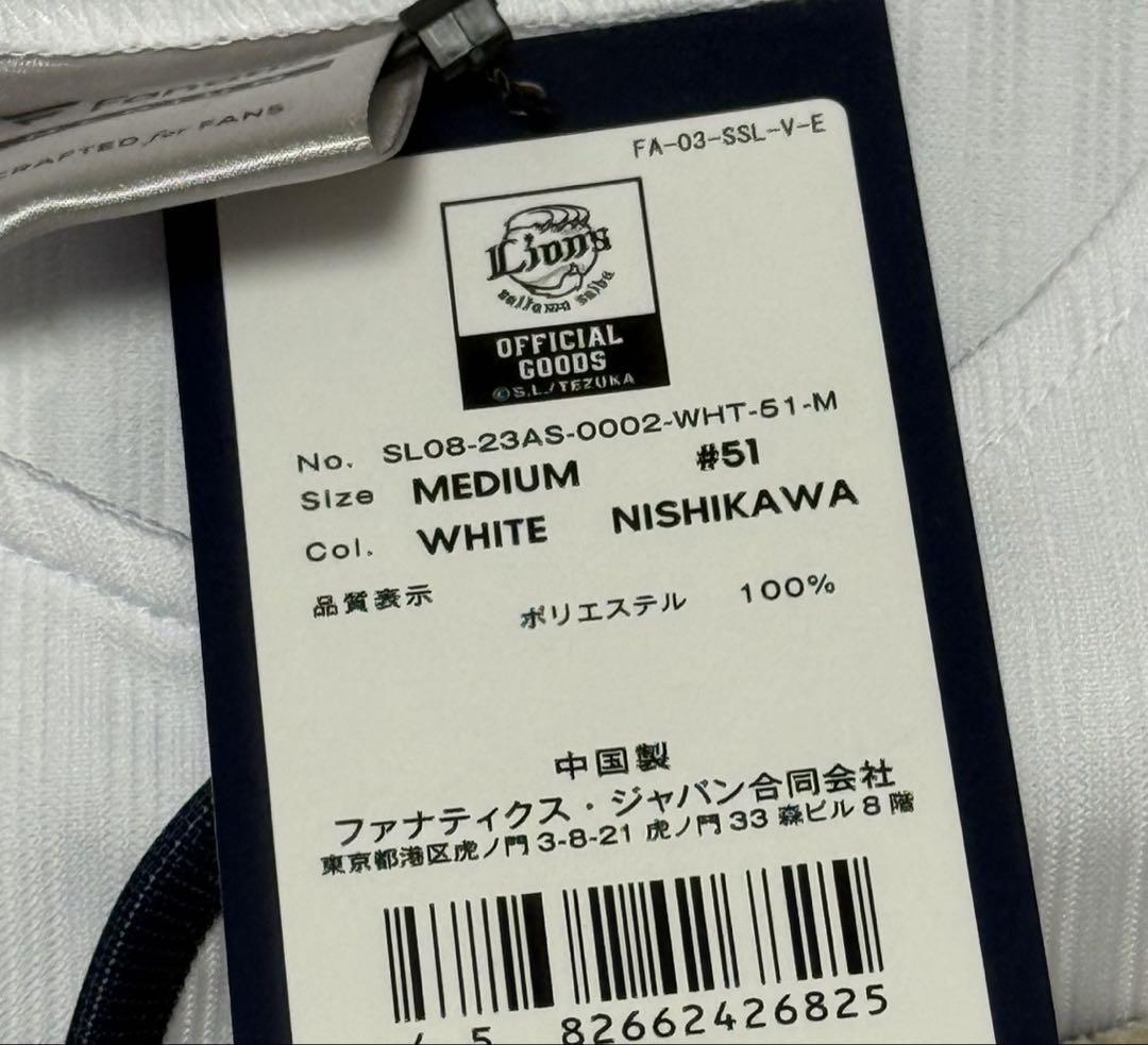 埼玉西武ライオンズ #51 西川愛也 ホームユニフォーム サイズM