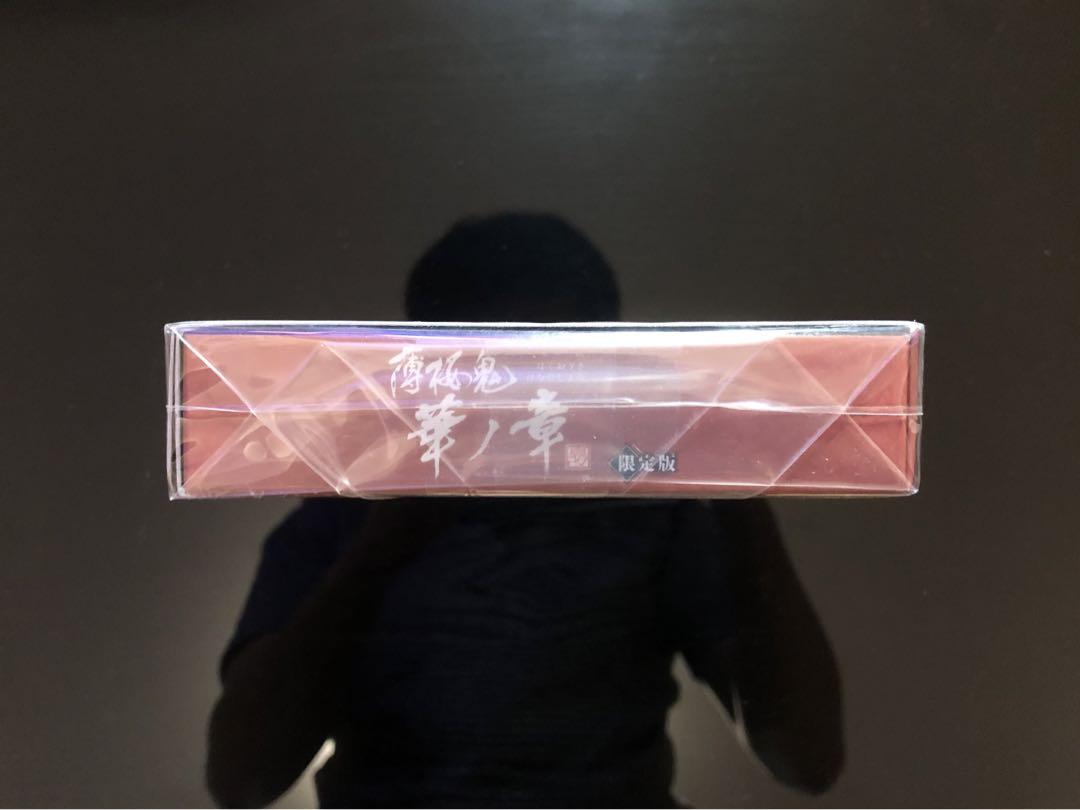 薄桜鬼 真改 華ノ章 限定版 および 薄桜鬼 黎明録