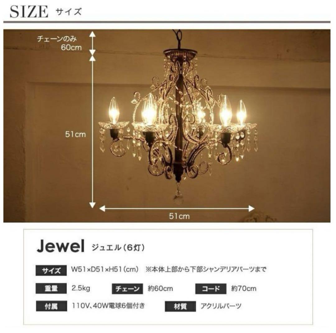美品】FeuFeu アンティーク調シャンデリア ホワイト 6灯タイプ
