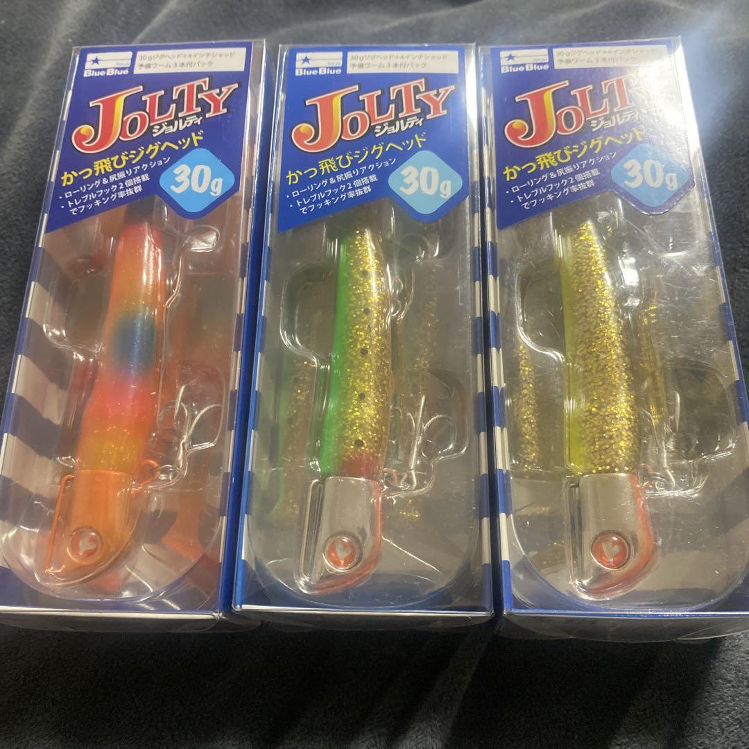 ブルーブルー　ジョルティ　30g 3個