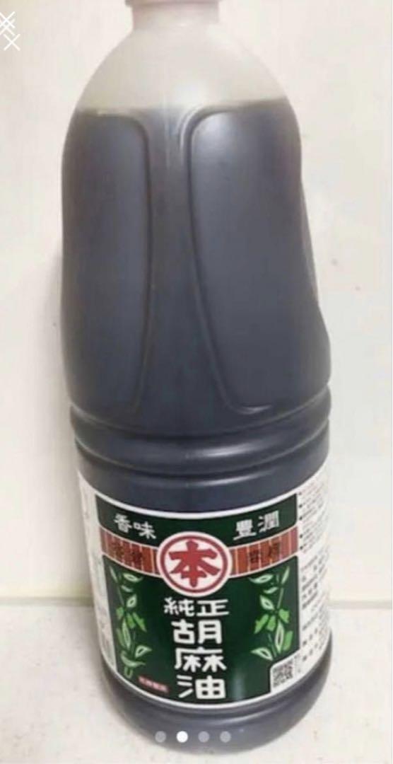 純正胡麻油1650g×4本